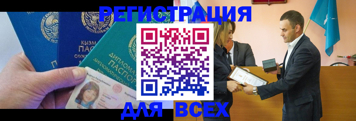временная регистрация 2025 в Талице