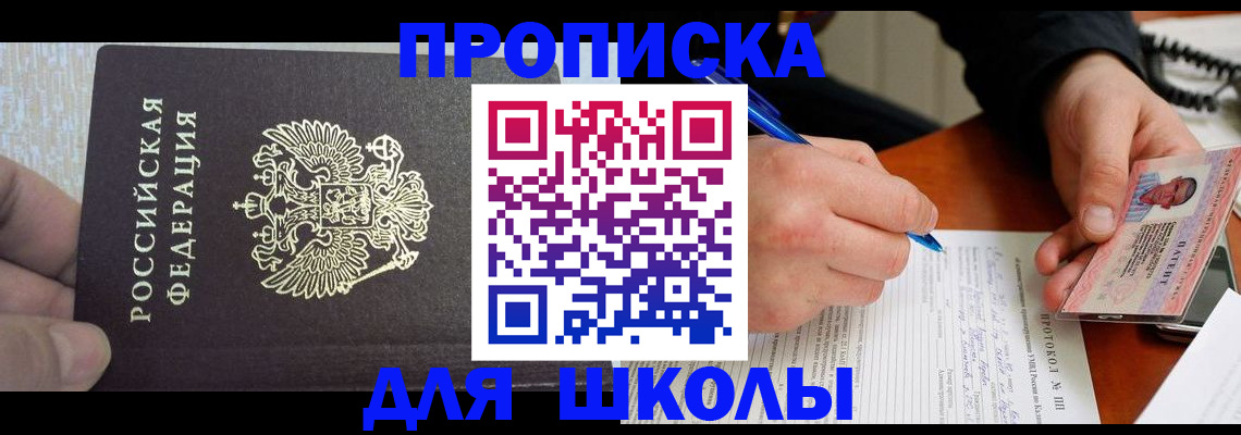 прописка паспорт в Талице