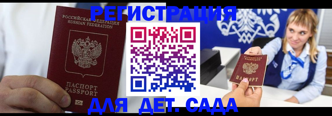 прописка иностранных граждан в Талице