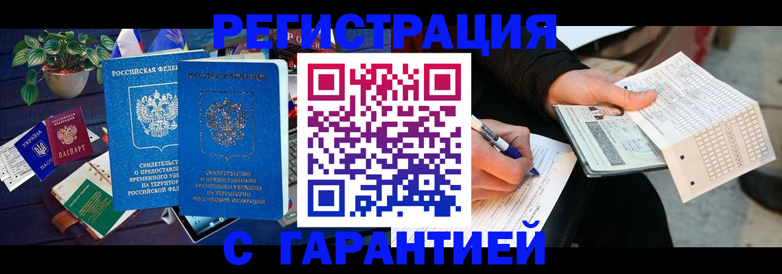 прописка иностранных граждан в Талице