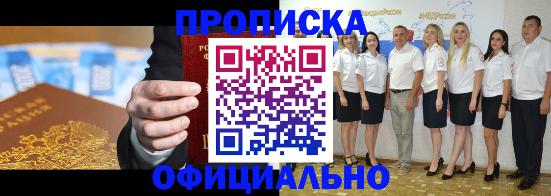 прописка ребенка в Талице